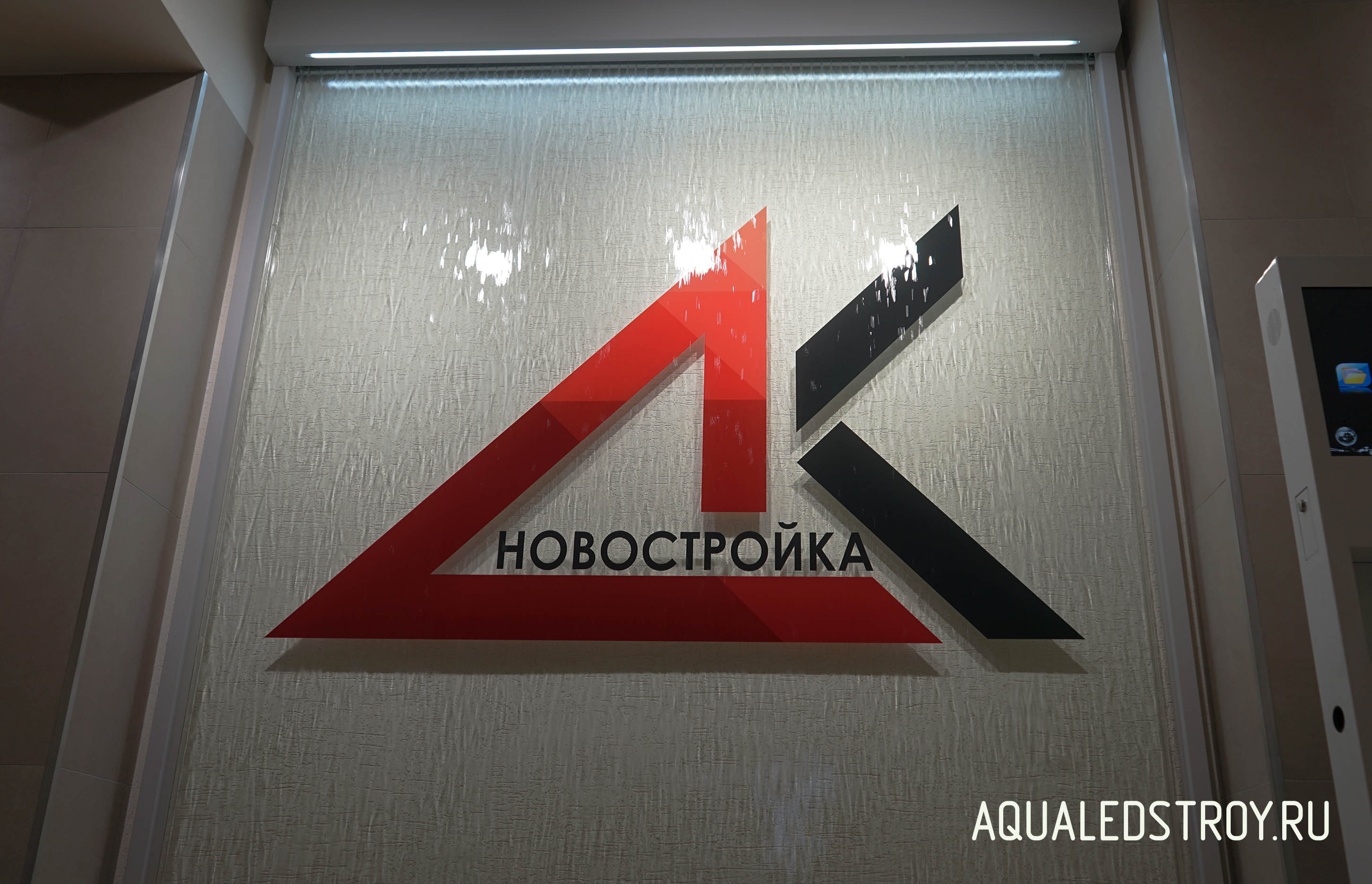 Водопад по стеклу с логотипом в доме культуры.